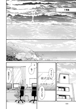 Page 184 of Renai LoveMax 2023-06