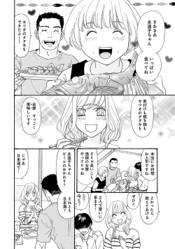 Page 188 of Renai LoveMax 2023-06