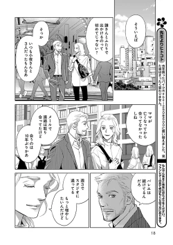 Page 18 of Renai LoveMax 2023-06