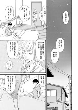 Page 191 of Renai LoveMax 2023-06