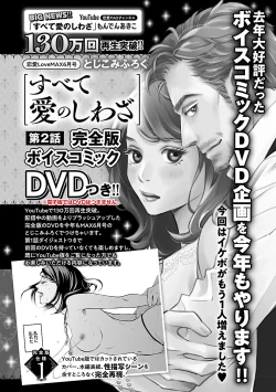 Page 202 of Renai LoveMax 2023-06