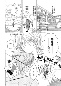 Page 210 of Renai LoveMax 2023-06