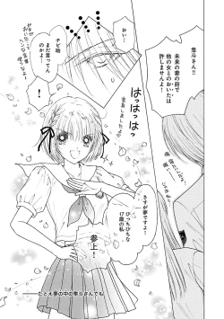 Page 215 of Renai LoveMax 2023-06