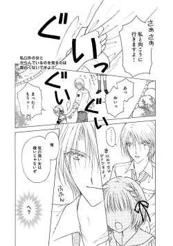 Page 216 of Renai LoveMax 2023-06