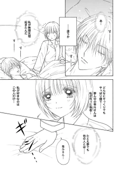 Page 219 of Renai LoveMax 2023-06