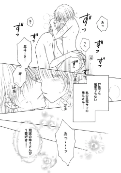 Page 226 of Renai LoveMax 2023-06