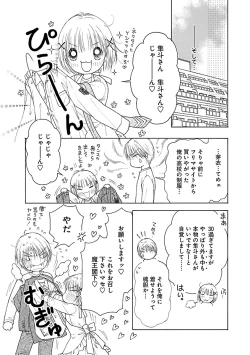 Page 227 of Renai LoveMax 2023-06