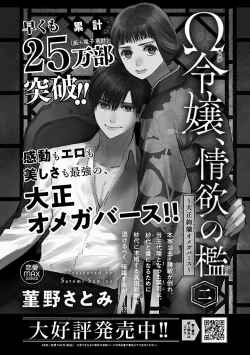 Page 230 of Renai LoveMax 2023-06