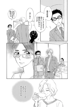 Page 244 of Renai LoveMax 2023-06