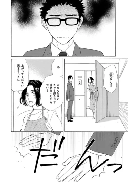 Page 246 of Renai LoveMax 2023-06