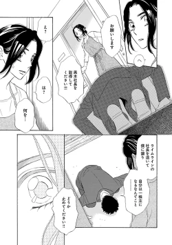 Page 247 of Renai LoveMax 2023-06