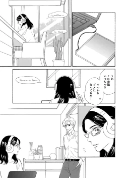 Page 257 of Renai LoveMax 2023-06