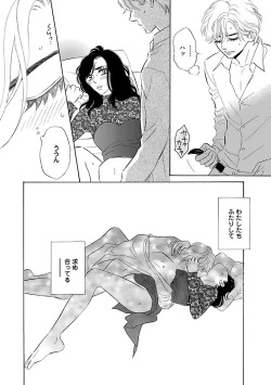 Page 270 of Renai LoveMax 2023-06