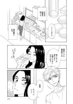 Page 271 of Renai LoveMax 2023-06