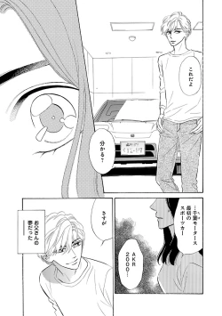 Page 273 of Renai LoveMax 2023-06