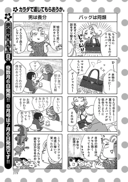 Page 279 of Renai LoveMax 2023-06