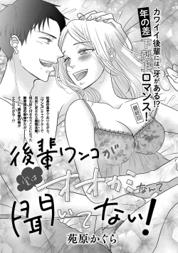 Page 283 of Renai LoveMax 2023-06