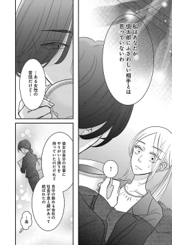 Page 288 of Renai LoveMax 2023-06