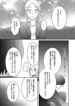 Page 289 of Renai LoveMax 2023-06