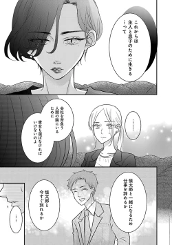 Page 291 of Renai LoveMax 2023-06