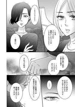 Page 292 of Renai LoveMax 2023-06