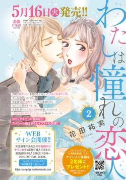 Page 2 of Renai LoveMax 2023-06