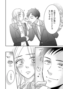 Page 302 of Renai LoveMax 2023-06