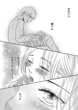 Page 306 of Renai LoveMax 2023-06