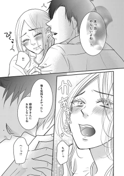 Page 309 of Renai LoveMax 2023-06