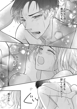 Page 315 of Renai LoveMax 2023-06