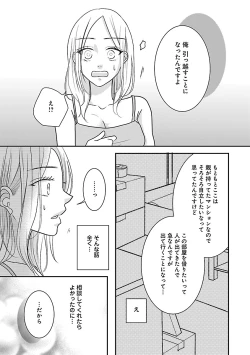 Page 319 of Renai LoveMax 2023-06