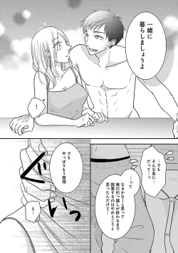 Page 320 of Renai LoveMax 2023-06