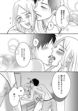 Page 321 of Renai LoveMax 2023-06