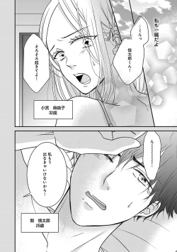 Page 324 of Renai LoveMax 2023-06