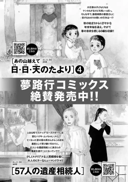 Page 330 of Renai LoveMax 2023-06