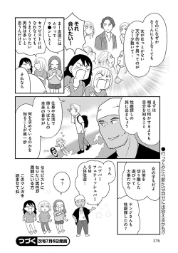 Page 336 of Renai LoveMax 2023-06