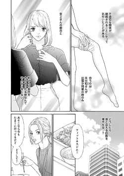 Page 342 of Renai LoveMax 2023-06