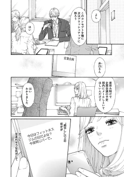 Page 354 of Renai LoveMax 2023-06