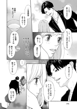 Page 356 of Renai LoveMax 2023-06