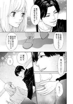 Page 357 of Renai LoveMax 2023-06