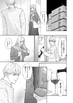 Page 367 of Renai LoveMax 2023-06