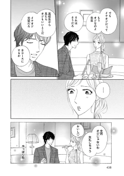 Page 398 of Renai LoveMax 2023-06