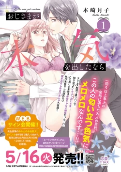 Page 3 of Renai LoveMax 2023-06