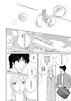 Page 408 of Renai LoveMax 2023-06