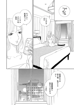 Page 418 of Renai LoveMax 2023-06