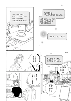 Page 422 of Renai LoveMax 2023-06