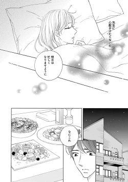 Page 428 of Renai LoveMax 2023-06