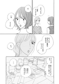 Page 435 of Renai LoveMax 2023-06