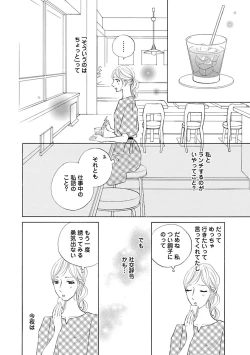Page 436 of Renai LoveMax 2023-06