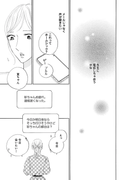 Page 437 of Renai LoveMax 2023-06